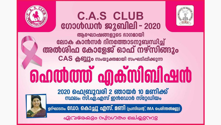 World Cancerday Oberavation in Coordination With Cas Club